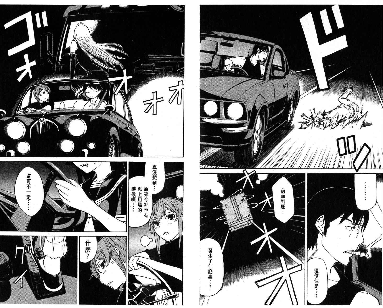 怪物王女第6卷图