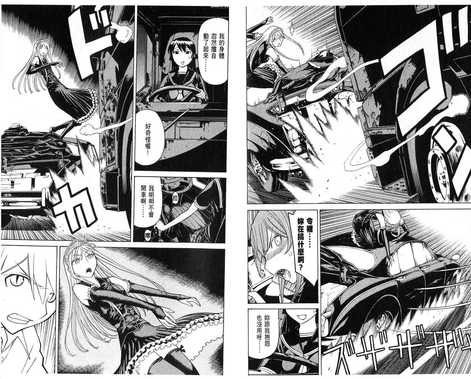 怪物王女第6卷图