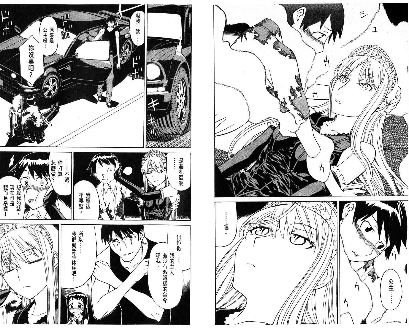 怪物王女第6卷图