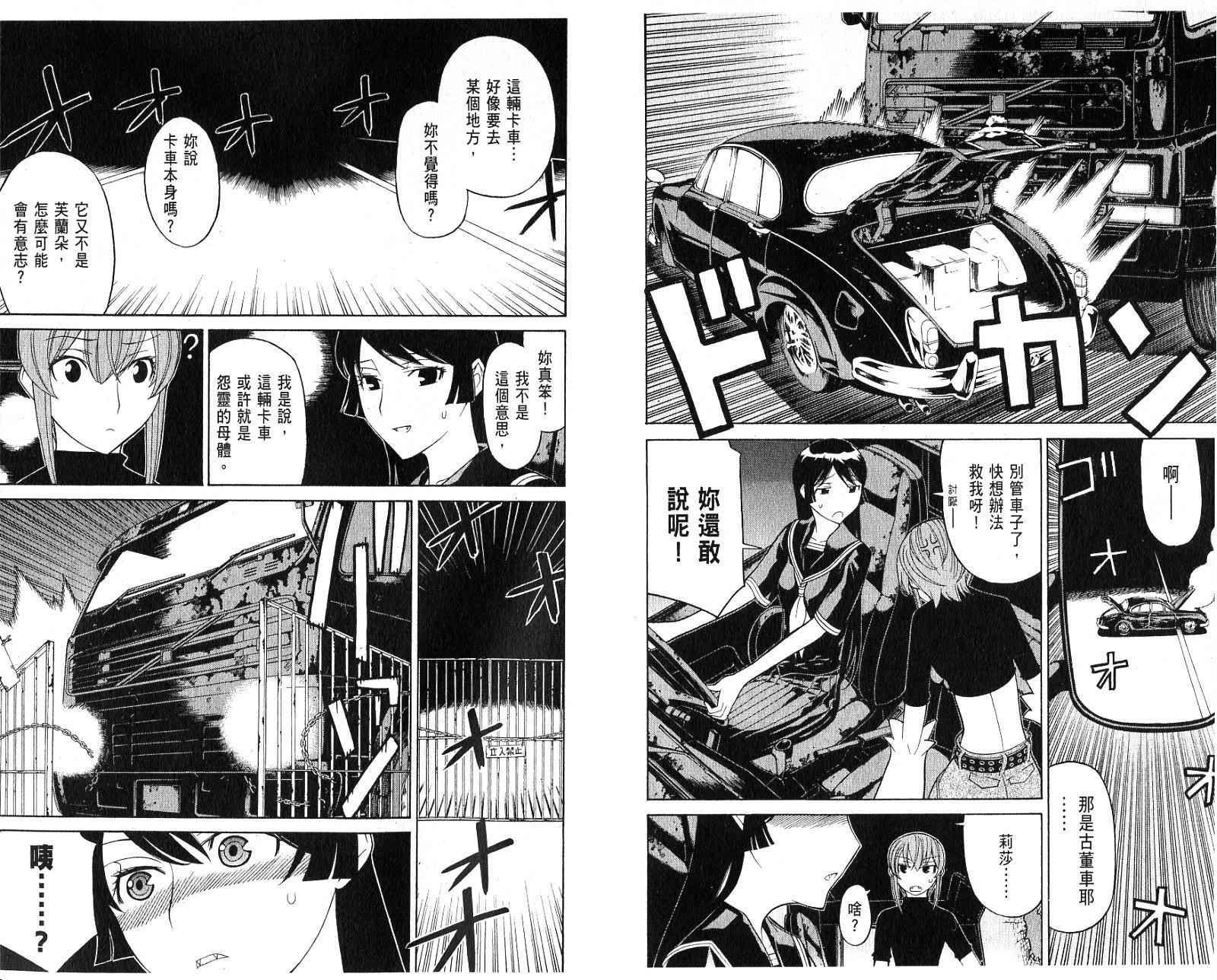 怪物王女第6卷图