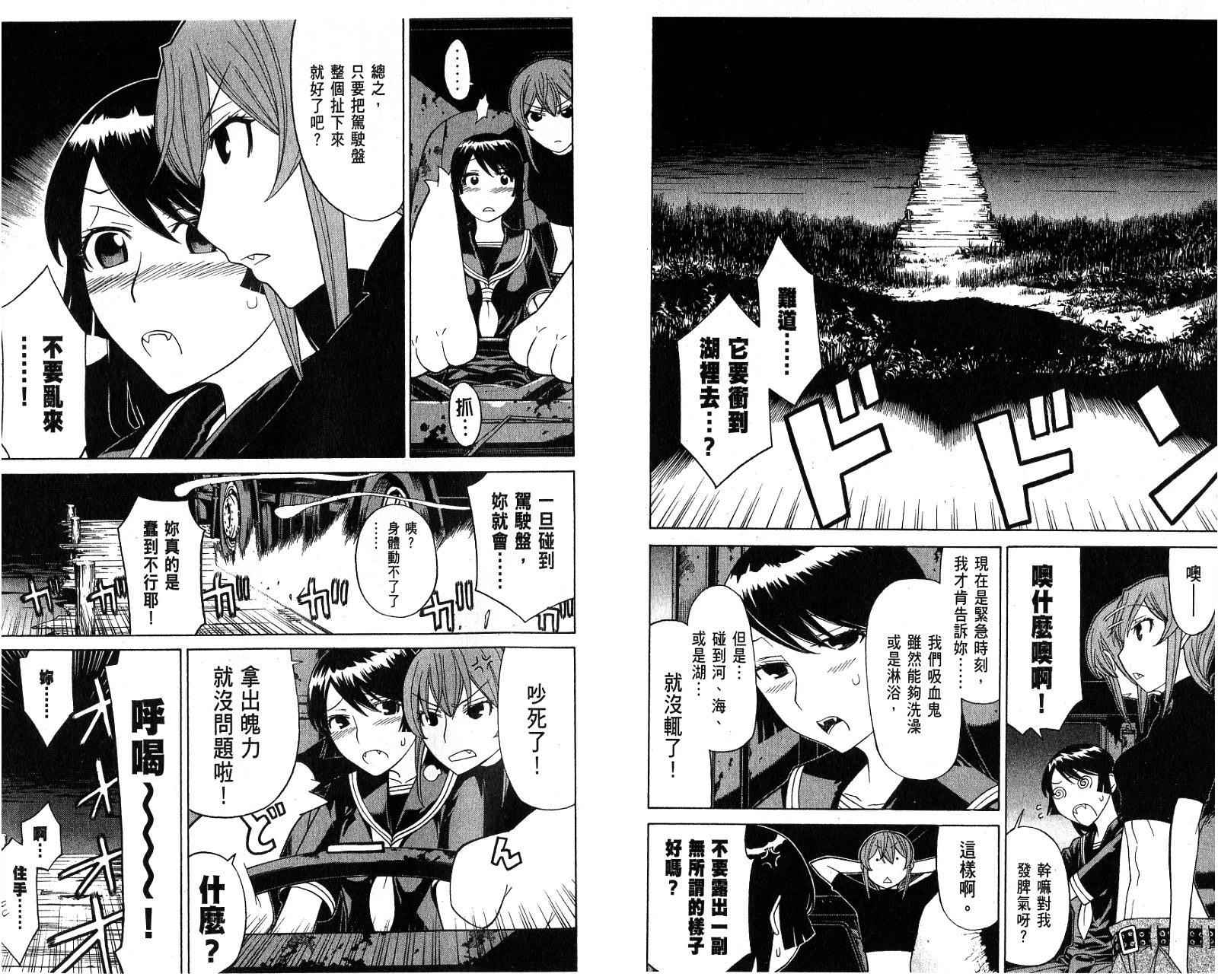 怪物王女第6卷图