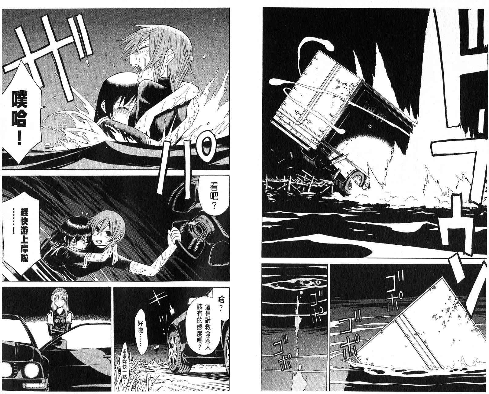 怪物王女第6卷图