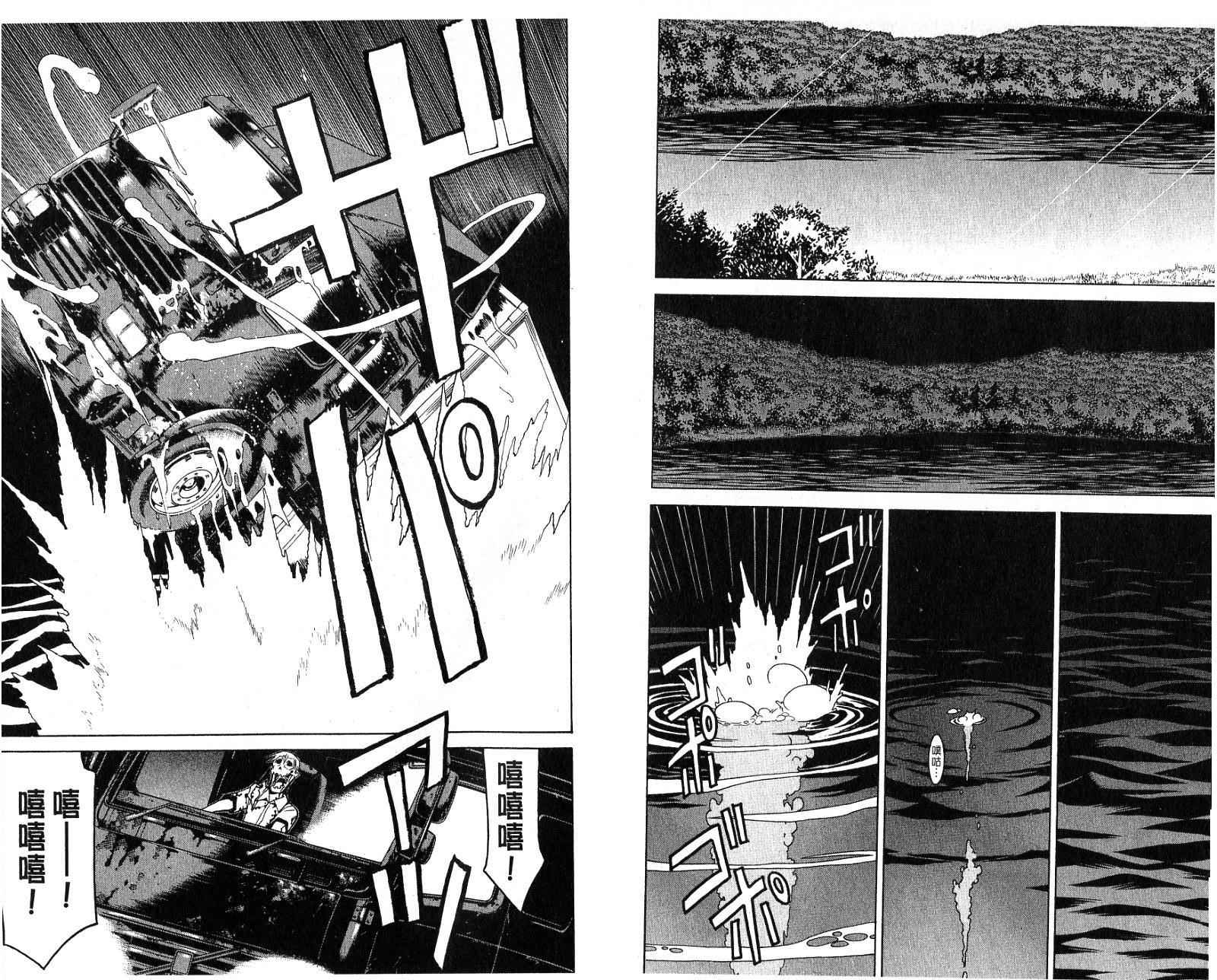 怪物王女第6卷图