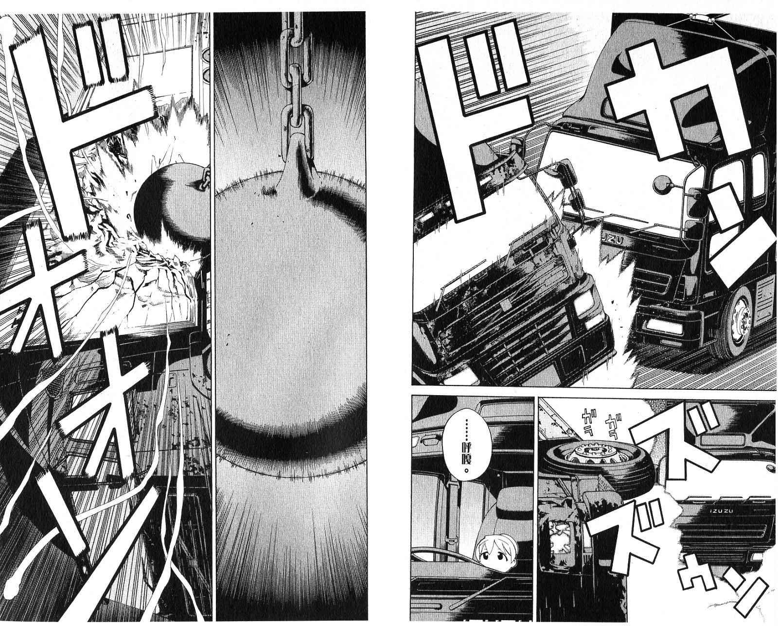 怪物王女第6卷图