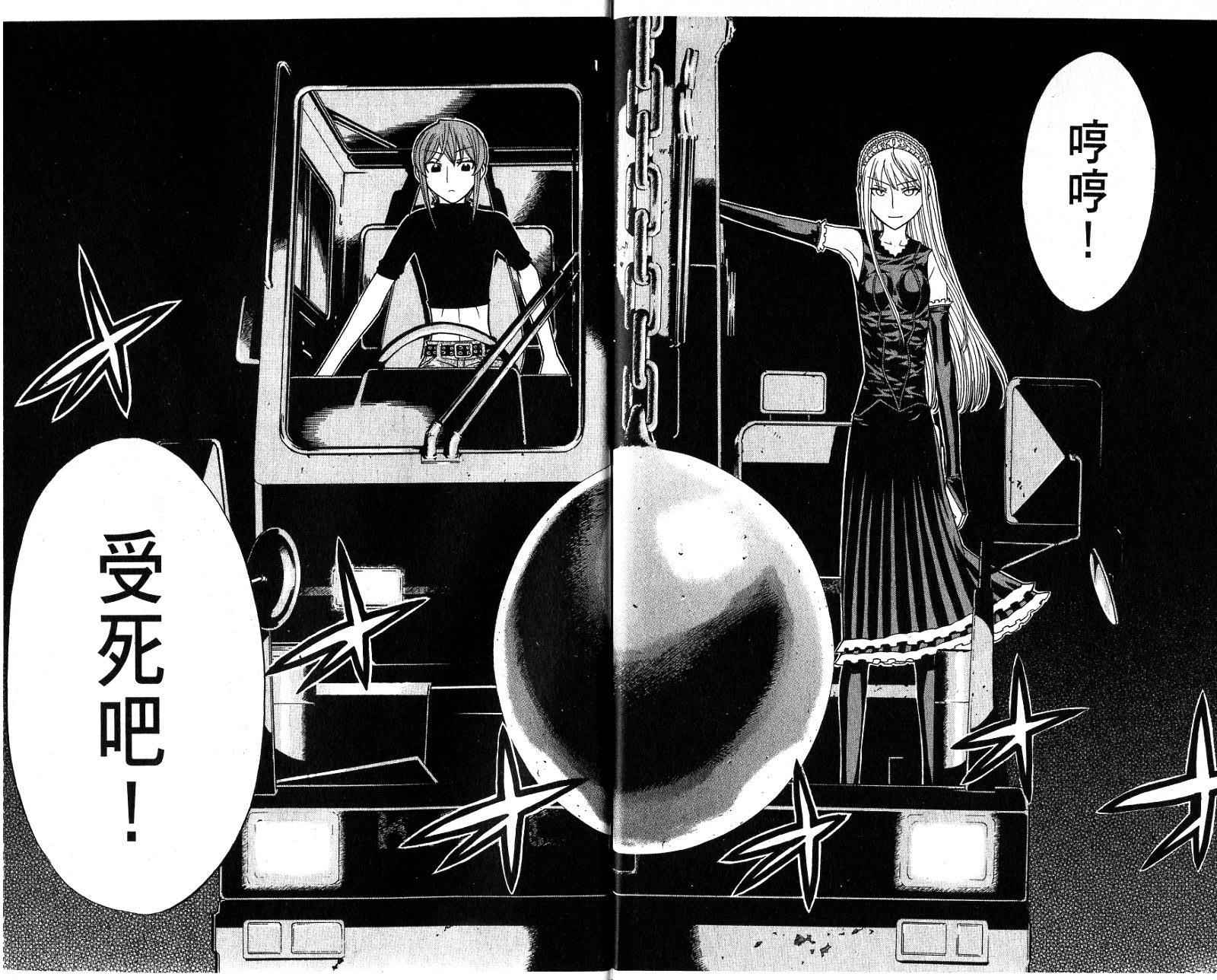 怪物王女第6卷图