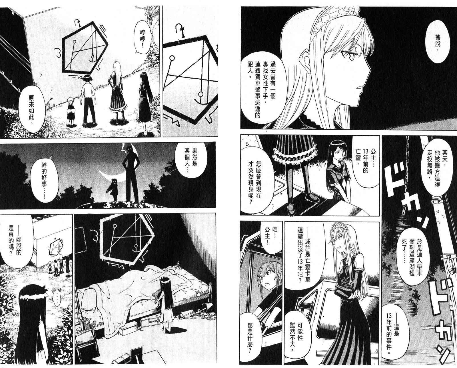 怪物王女第6卷图