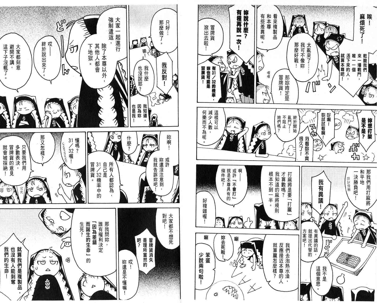 怪物王女第6卷图