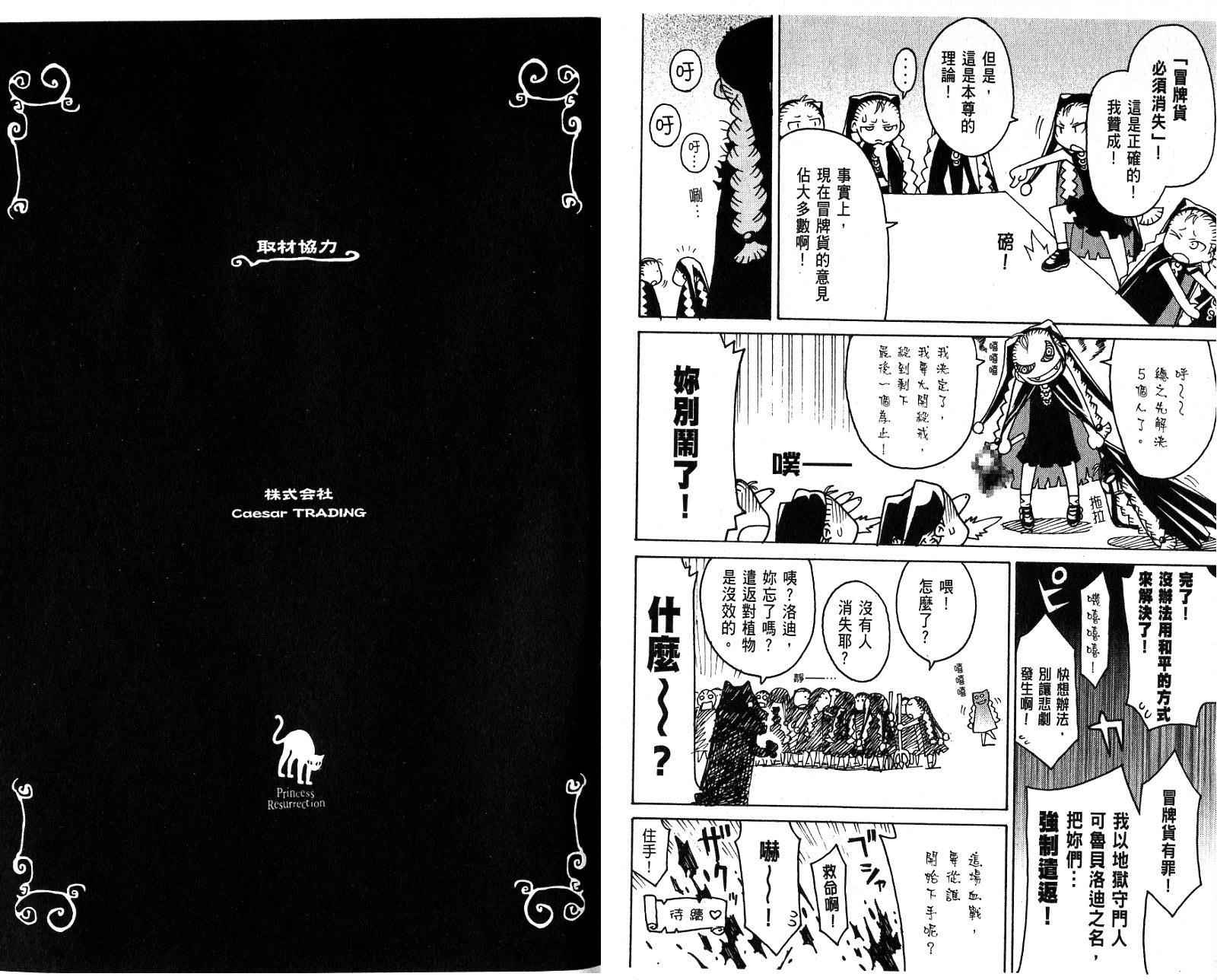 怪物王女第6卷图