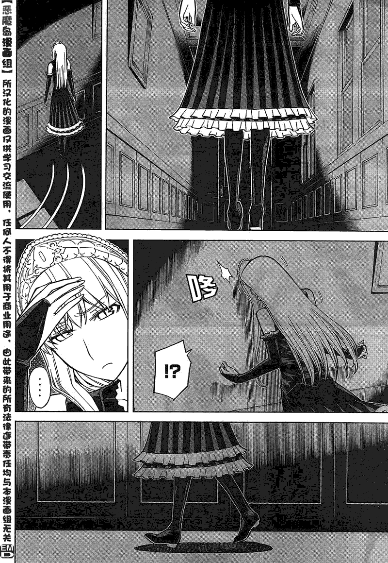 怪物王女第61话图