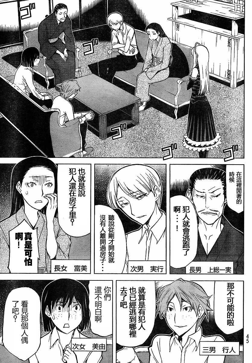 怪物王女第62话图