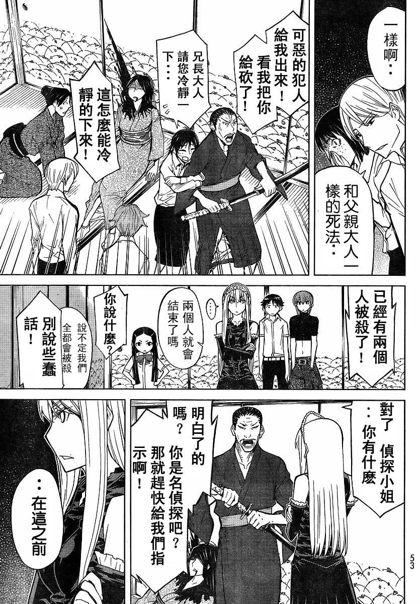 怪物王女第62话图