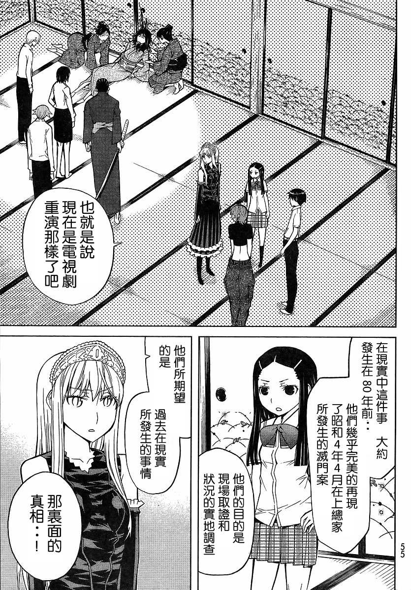 怪物王女第62话图