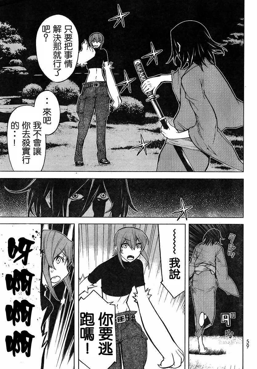 怪物王女第62话图