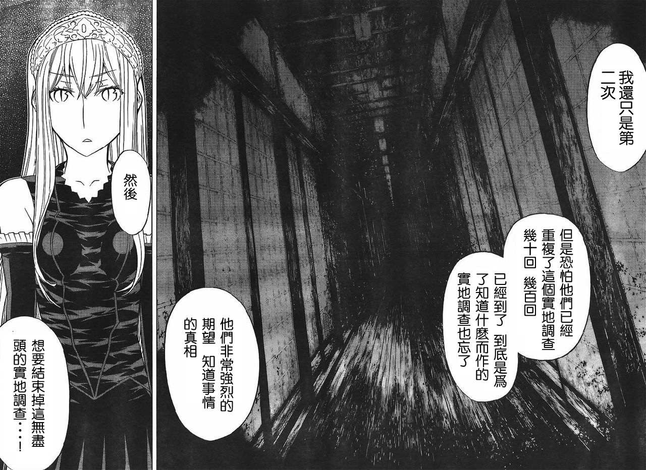 怪物王女第62话图