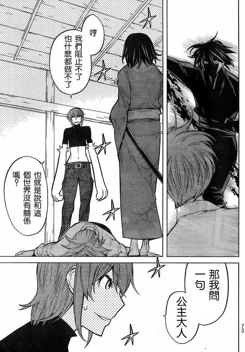 怪物王女第62话图