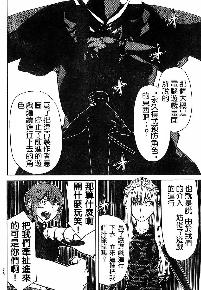 怪物王女第62话图