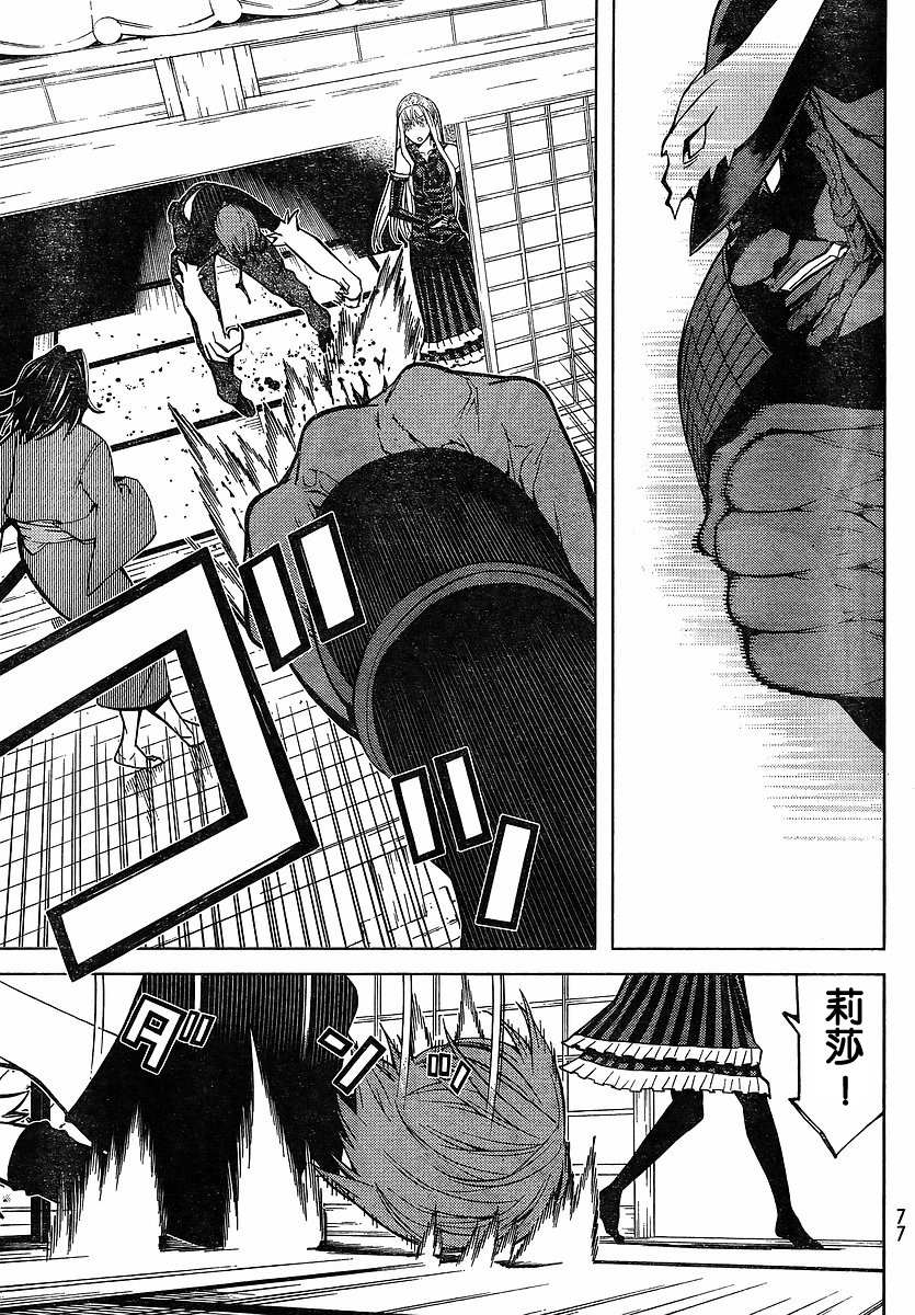 怪物王女第62话图