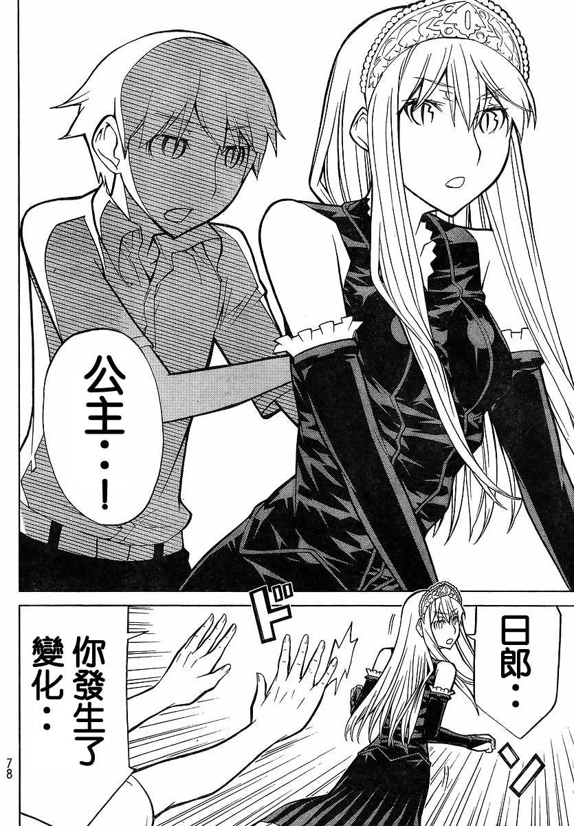 怪物王女第62话图