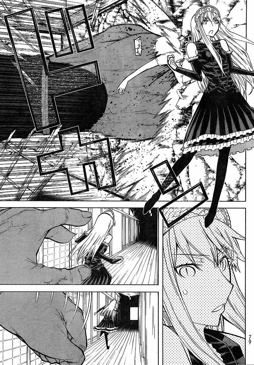 怪物王女第62话图