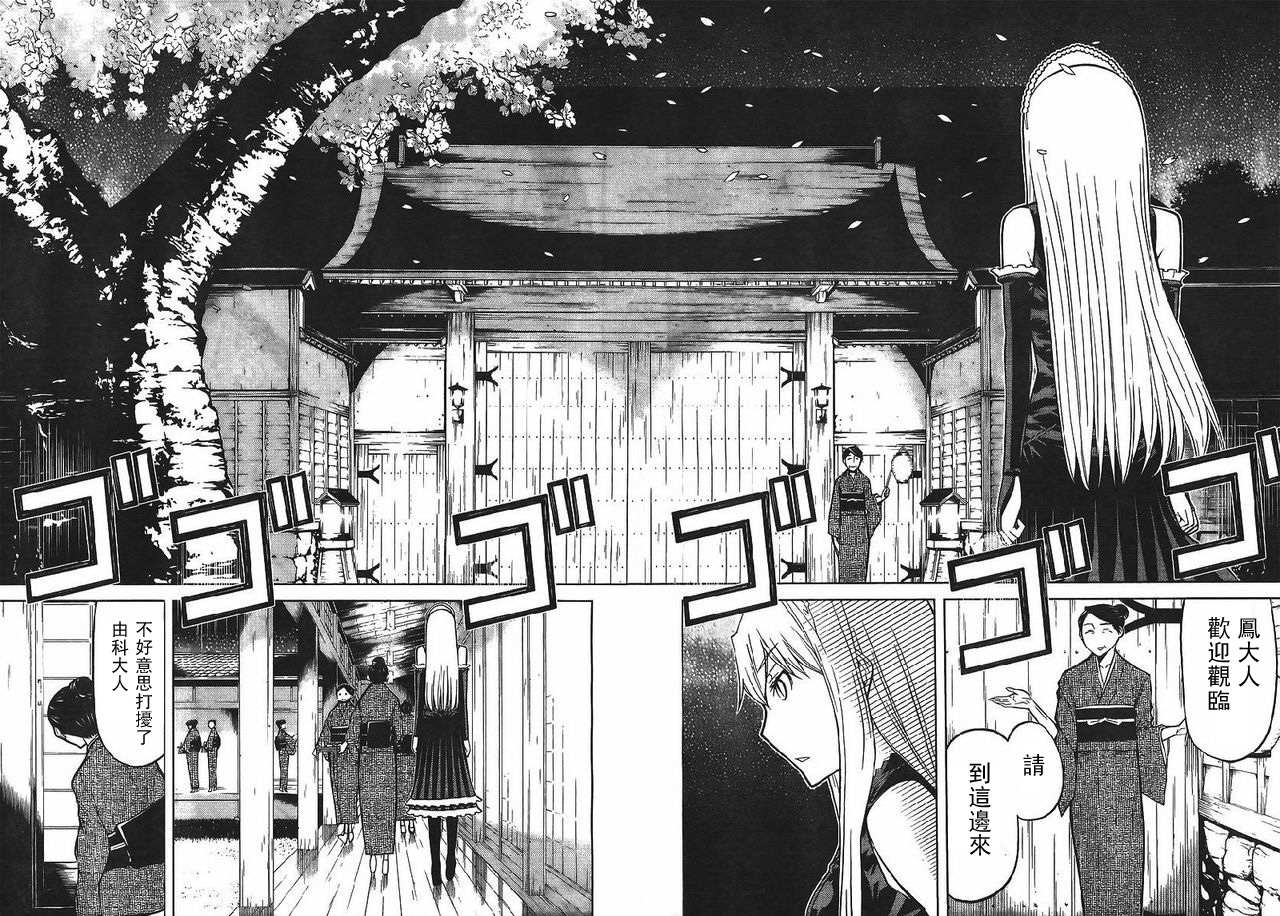 怪物王女第62话图