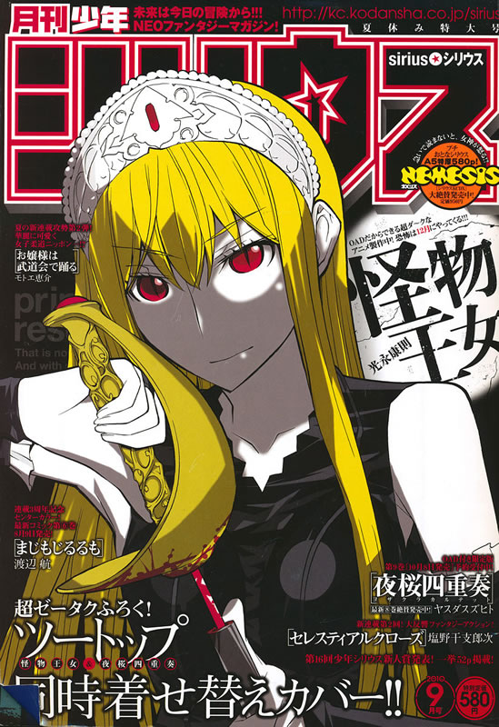 怪物王女第64话图