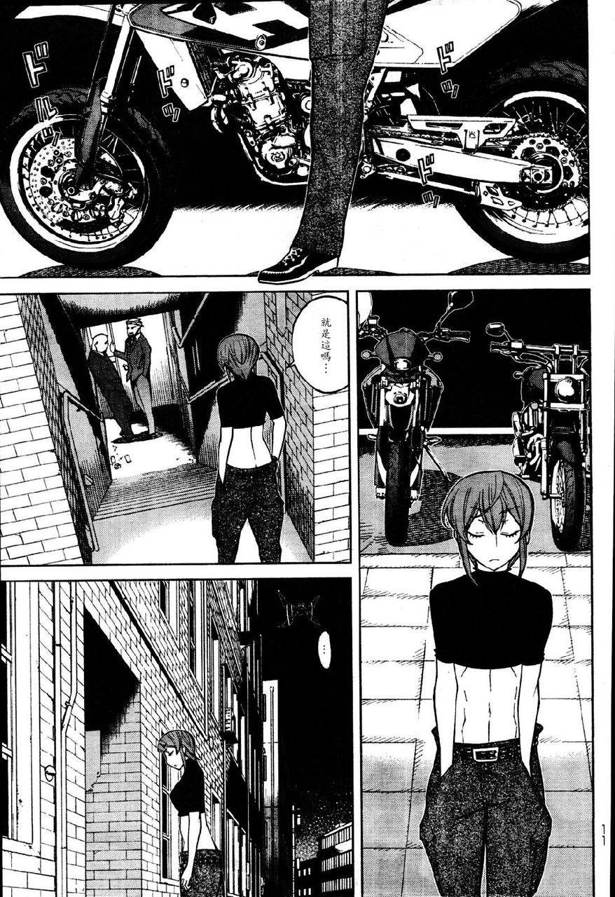 怪物王女第67话图