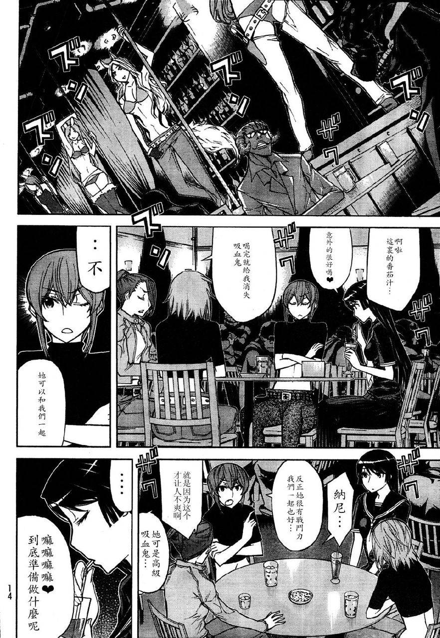 怪物王女第67话图