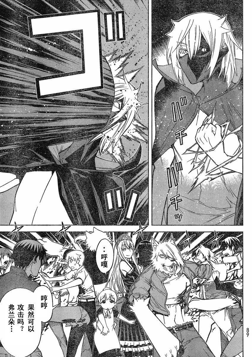 怪物王女第68话图