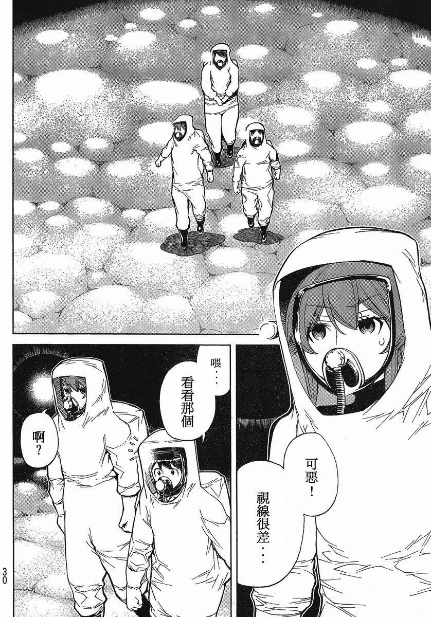 怪物王女第75话图