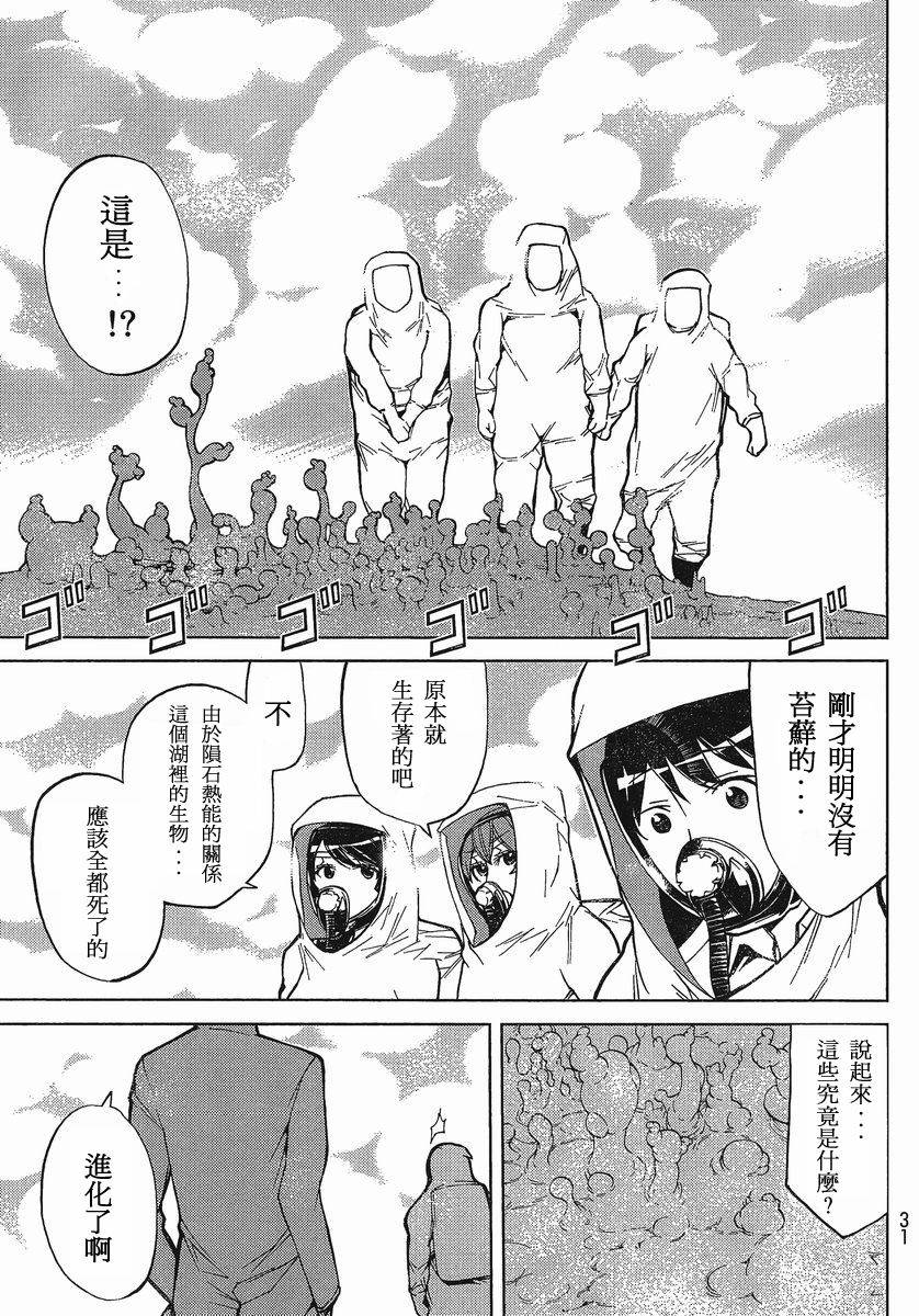 怪物王女第75话图