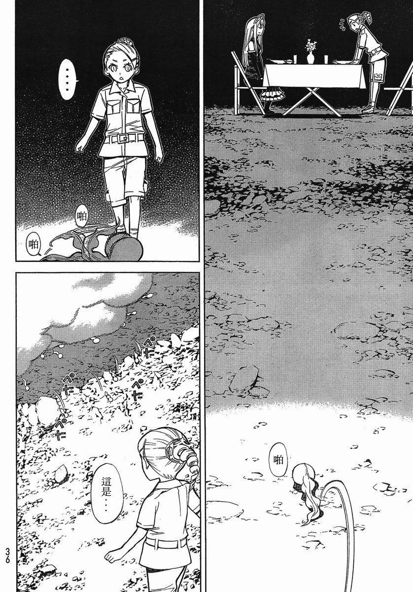 怪物王女第75话图