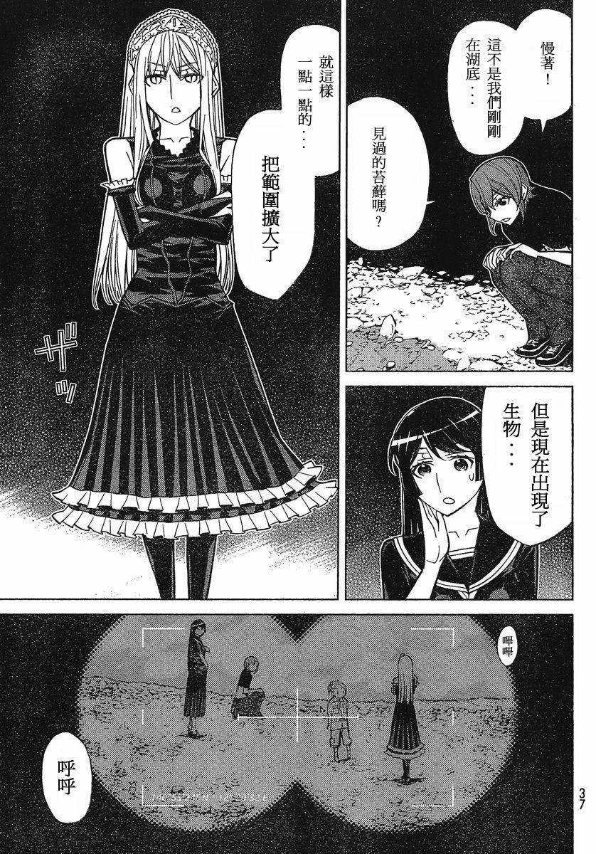 怪物王女第75话图