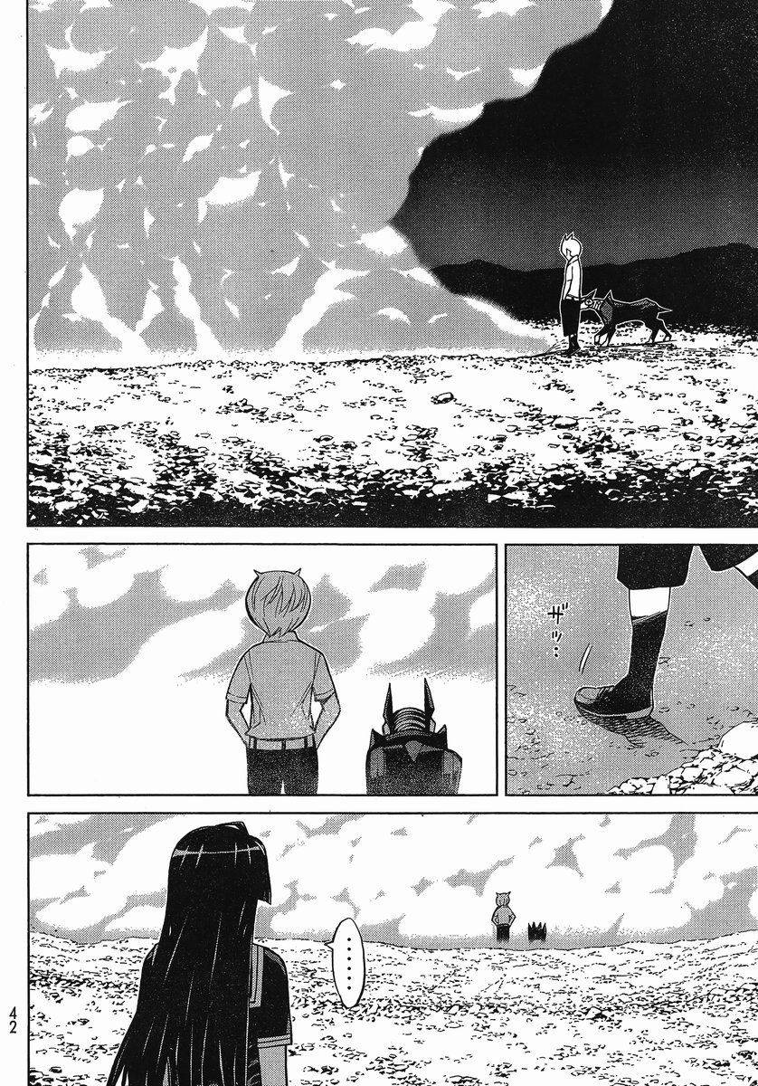 怪物王女第75话图