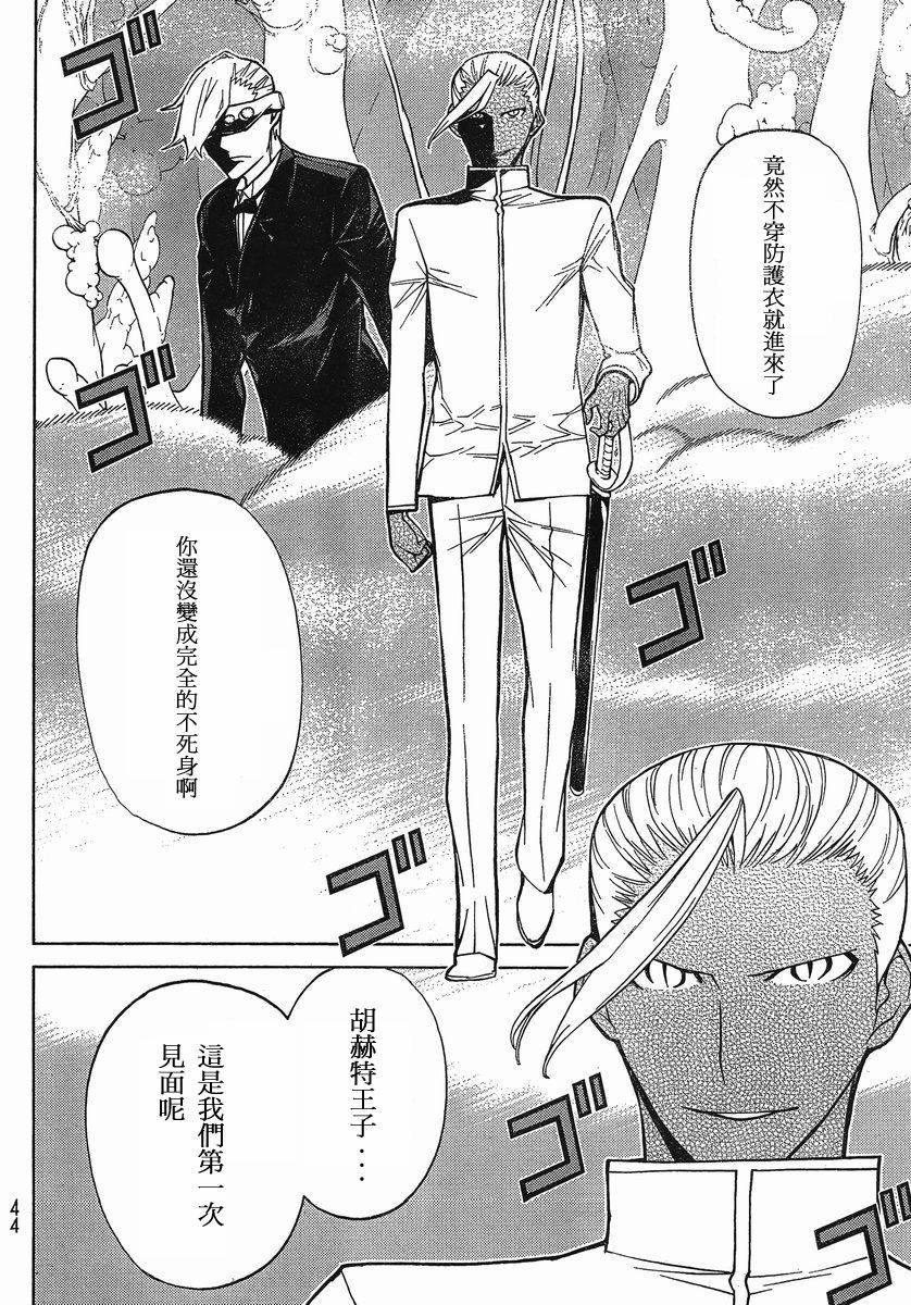 怪物王女第75话图