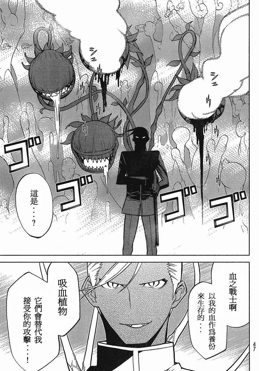 怪物王女第75话图