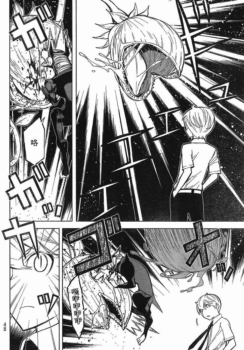 怪物王女第75话图