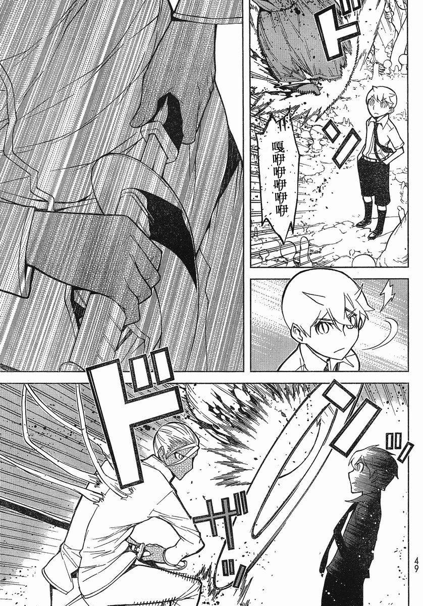 怪物王女第75话图