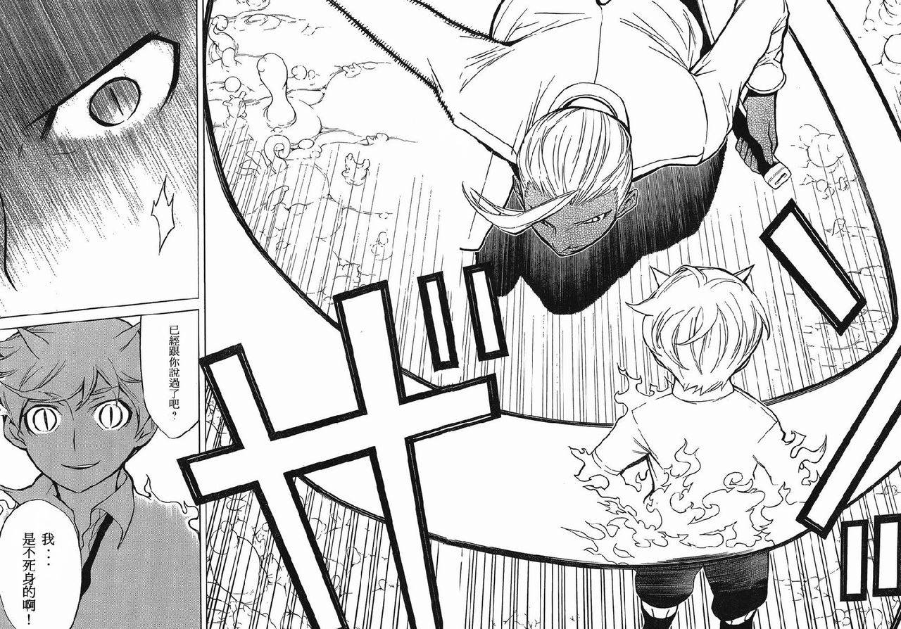 怪物王女第75话图