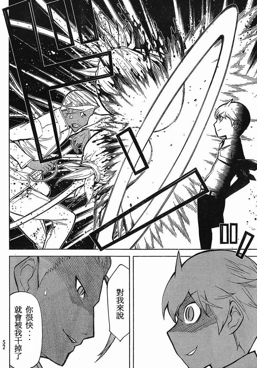 怪物王女第75话图