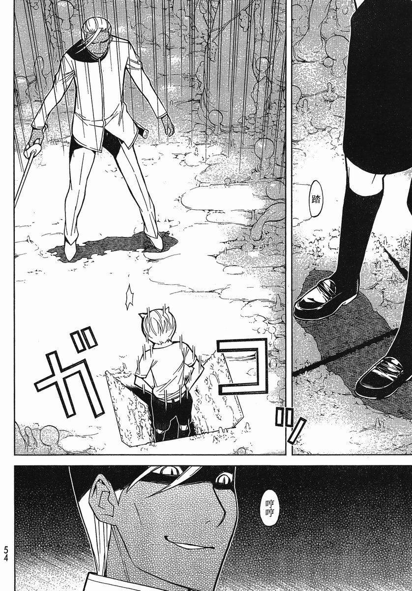 怪物王女第75话图