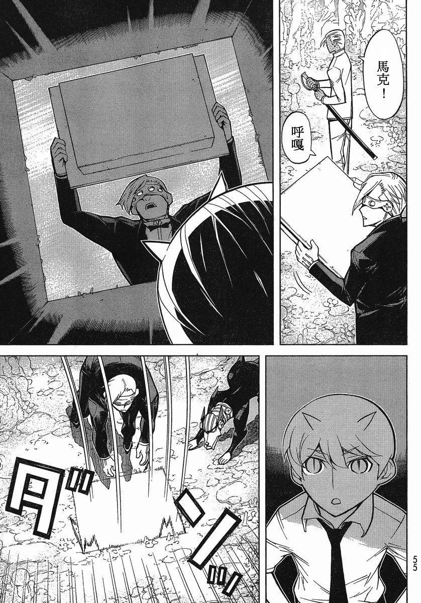 怪物王女第75话图