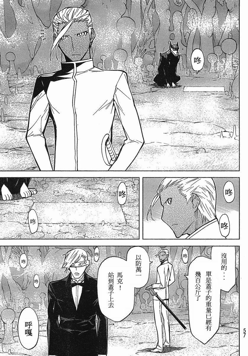 怪物王女第75话图