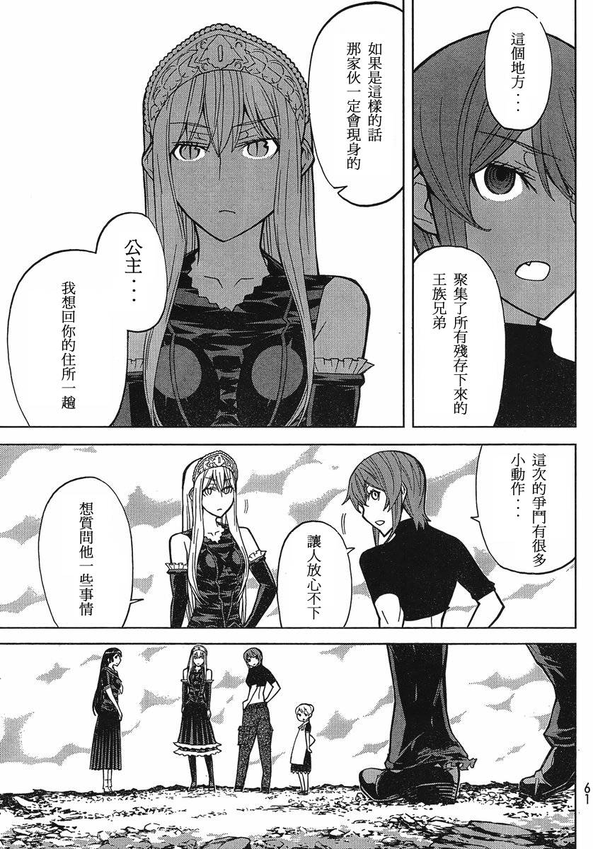 怪物王女第75话图