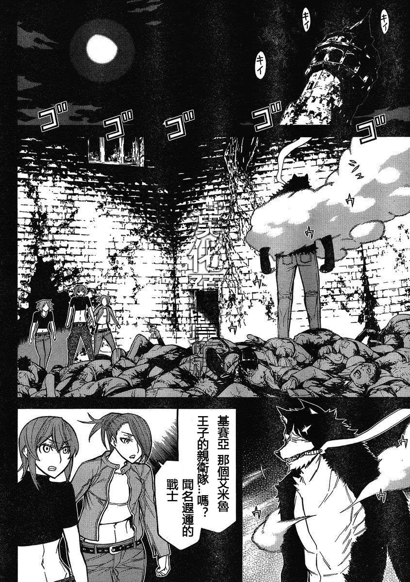 怪物王女第76话图