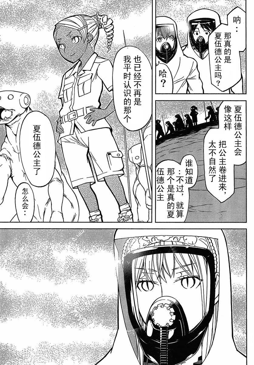 怪物王女第77话图