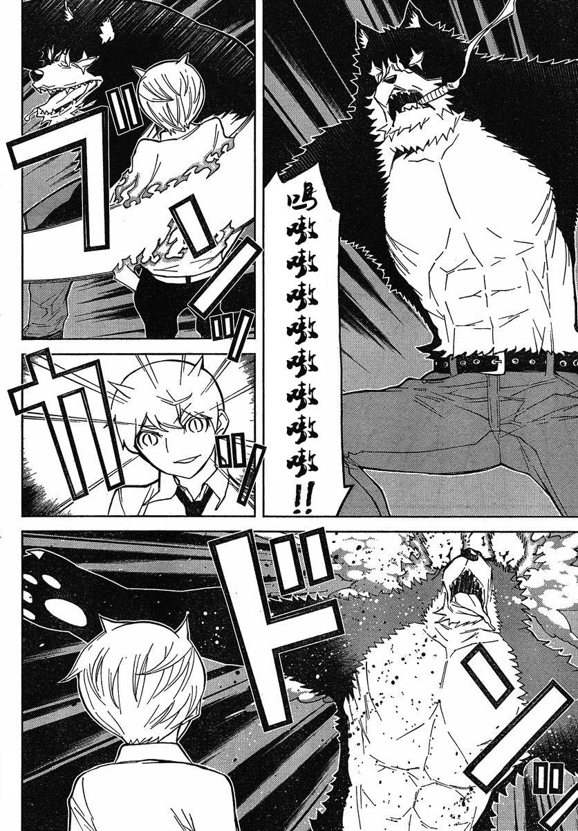 怪物王女第77话图