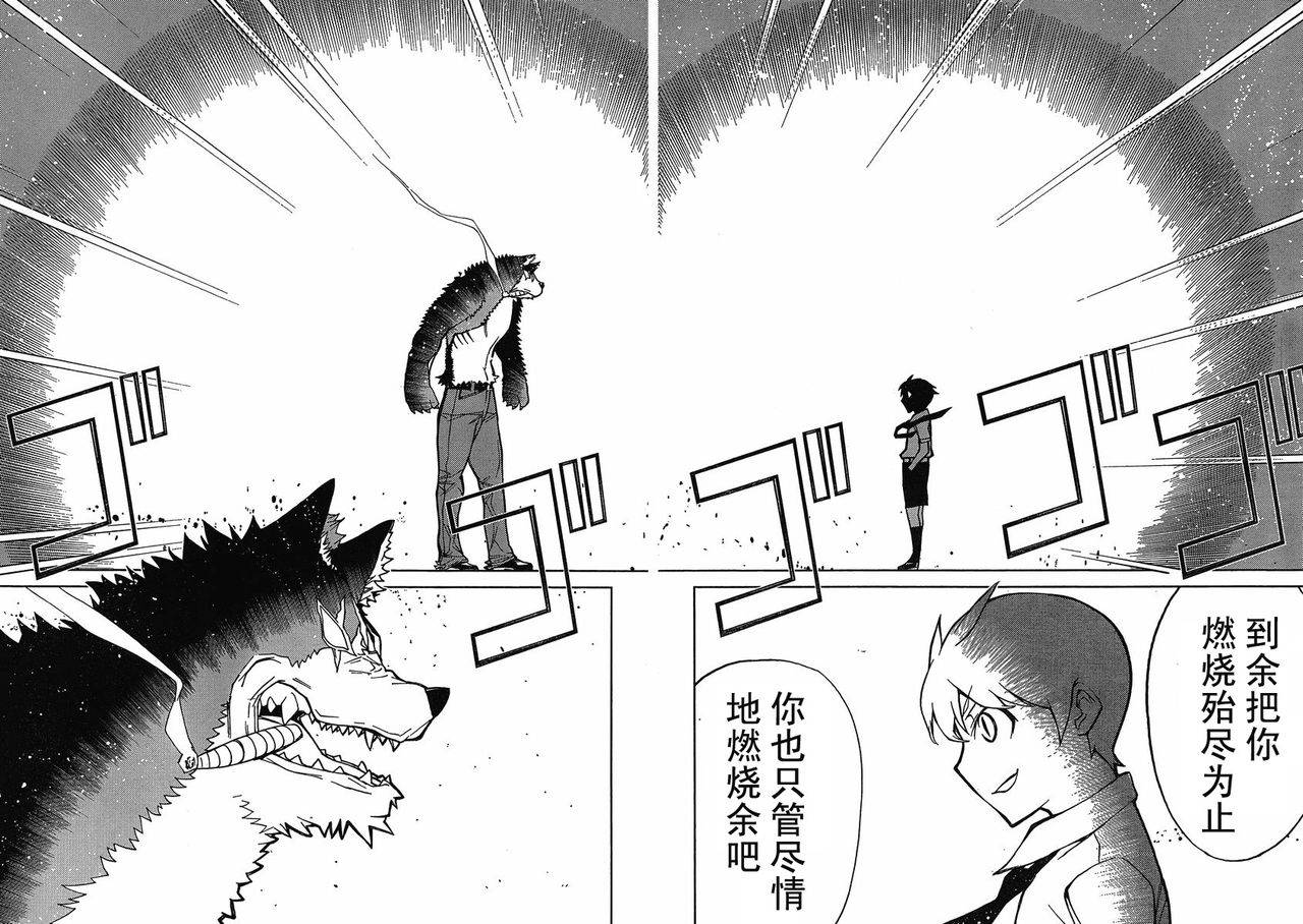 怪物王女第77话图