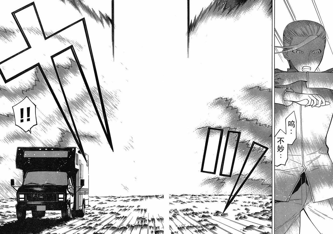 怪物王女第77话图