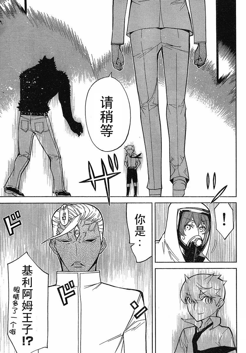 怪物王女第77话图