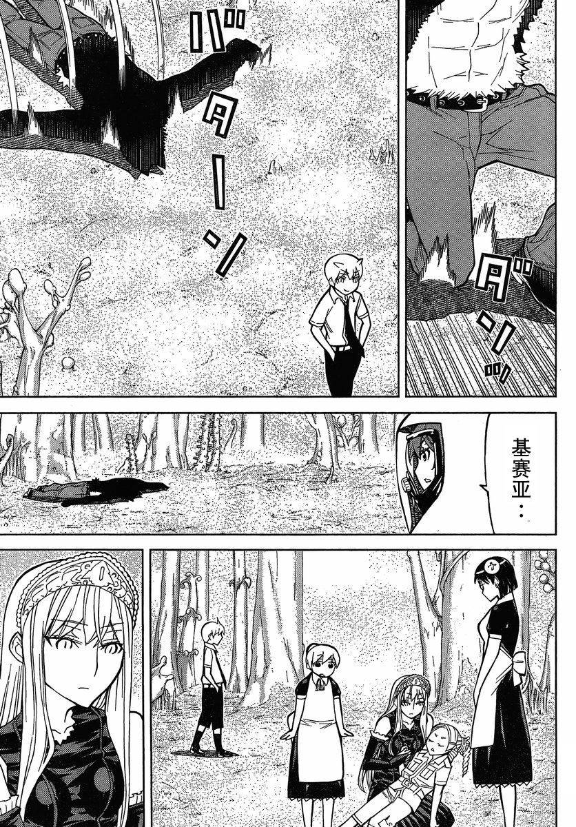 怪物王女第77话图